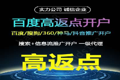 百度竞价个人开户成功之路
